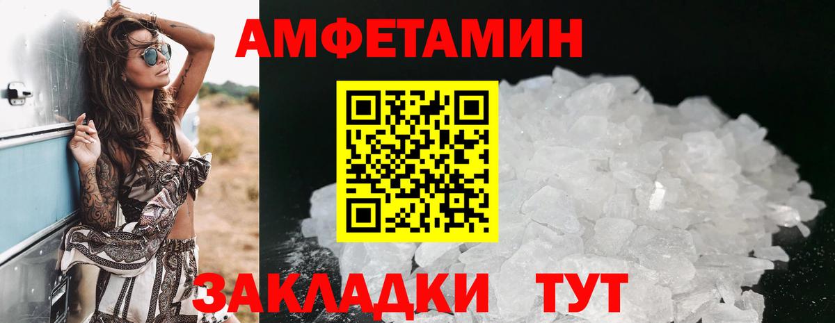 Кстово  АМФ  Вход с VPN  Amphetamine VHQ  Amphetamine 