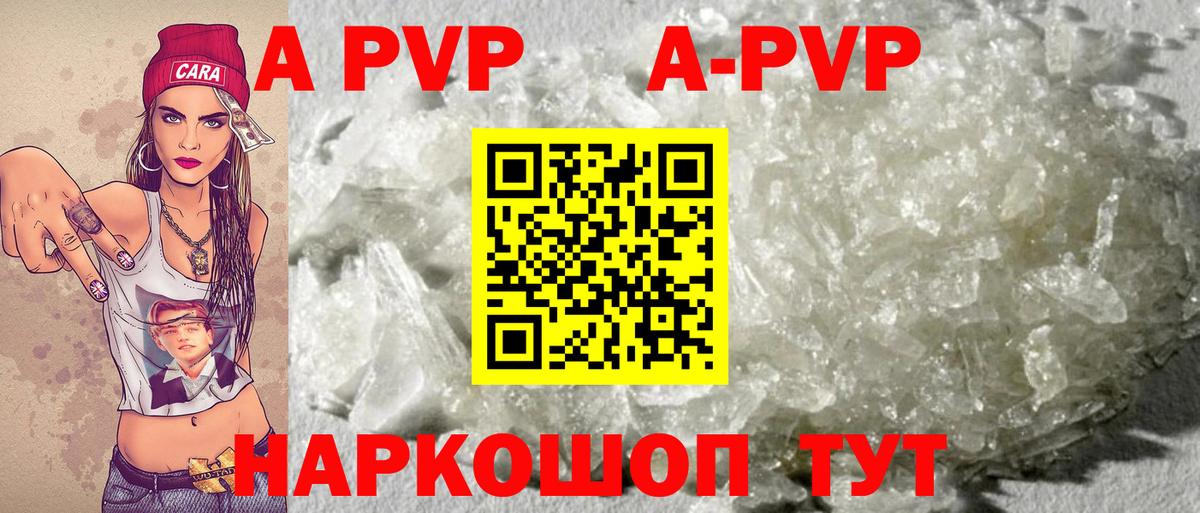 Alpha PVP кристаллы Кстово