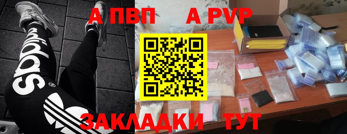 А ПВП крисы CK  Вход с VPN  Кстово  купить наркоту  Alfa_PVP мука 