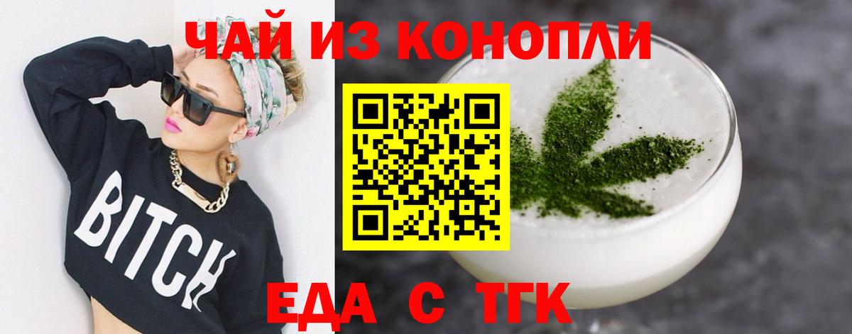Кстово  Печенье с ТГК марихуана  Вход с VPN 