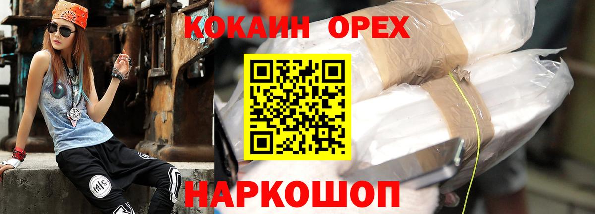 КОКАИН Fish Scale Кстово