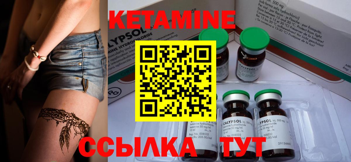 КЕТАМИН ketamine  Вход с VPN  КЕТАМИН VHQ  Кстово 
