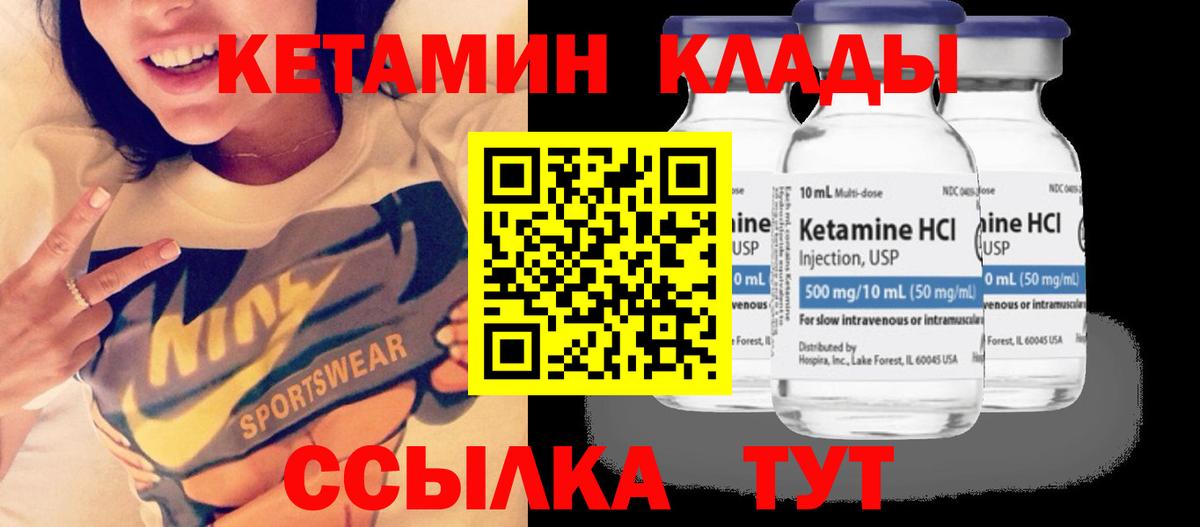 Кетамин ketamine Кстово