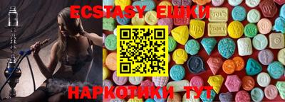 экстази Наро-Фоминск