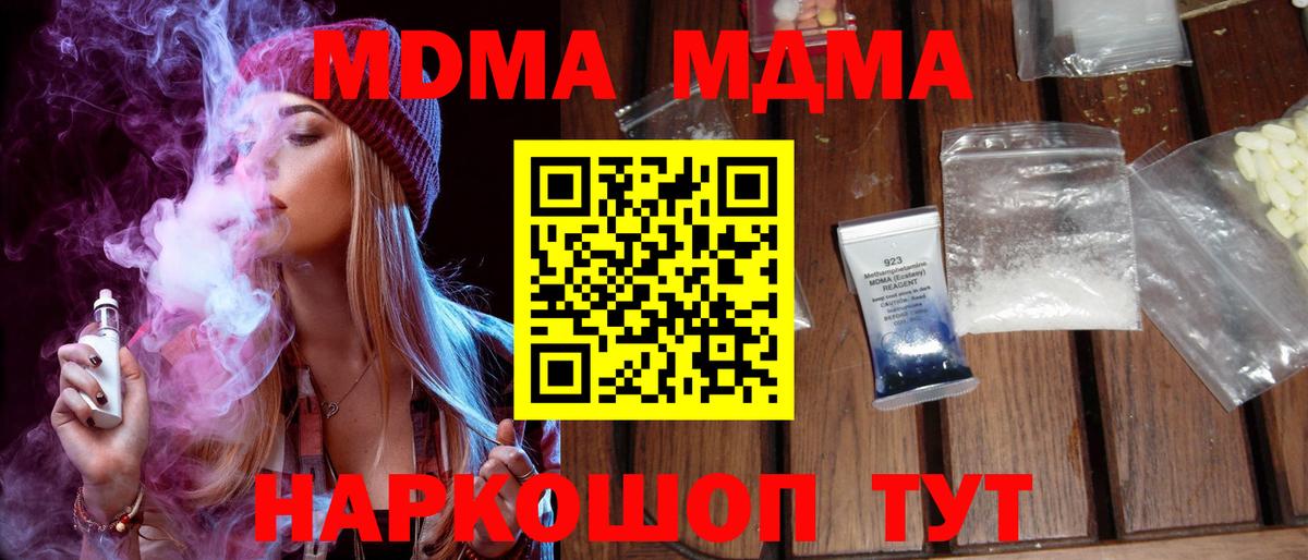 MDMA кристаллы  MDMA  Вход с VPN  Кстово  MDMA молли 