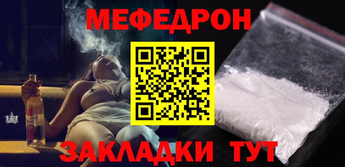 МЕФ мяу мяу  МЕФ  Меф VHQ  Кстово  Вход с VPN 