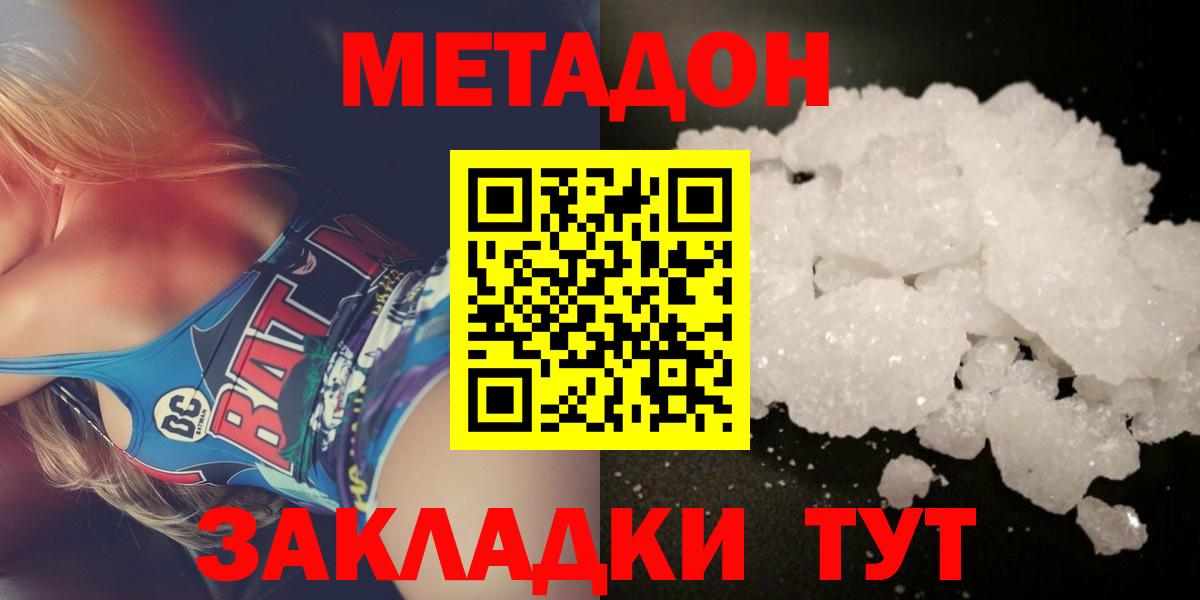 Метадон мёд Кстово