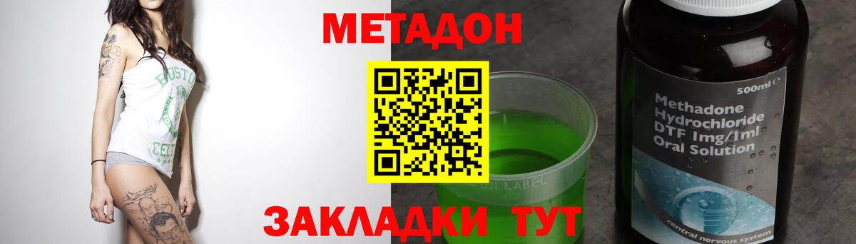 Кстово  Метадон кристалл  Вход с VPN  Метадон methadone 