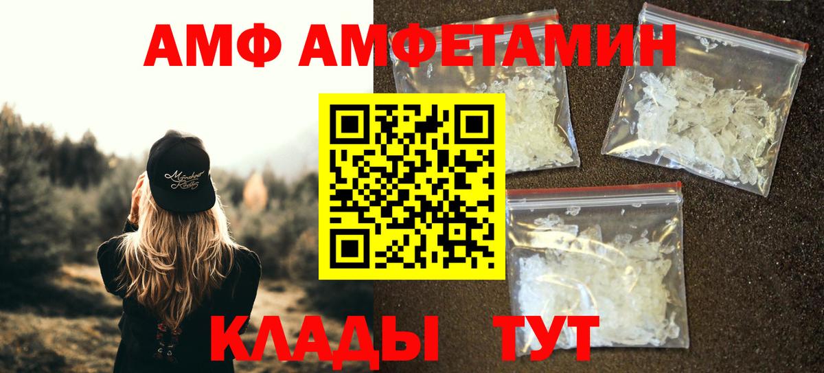 Метамфетамин кристалл  Вход с VPN  Кстово 