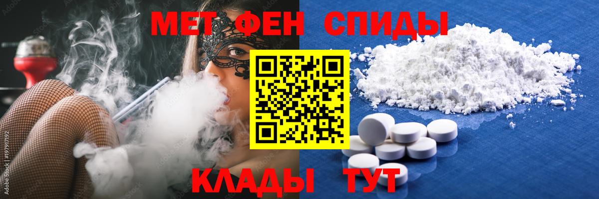 Метамфетамин пудра Кстово