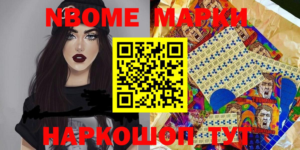 Наркотические марки 1,5мг Кстово