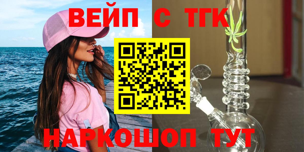 Дистиллят ТГК THC oil Кстово