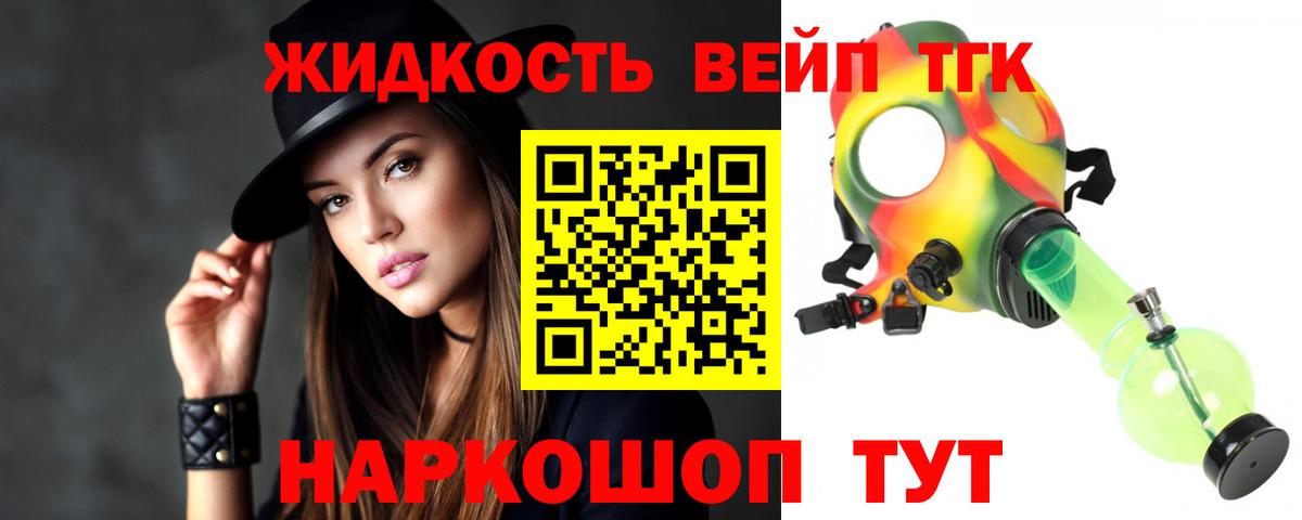 Дистиллят ТГК Wax  Вход с VPN  Кстово 