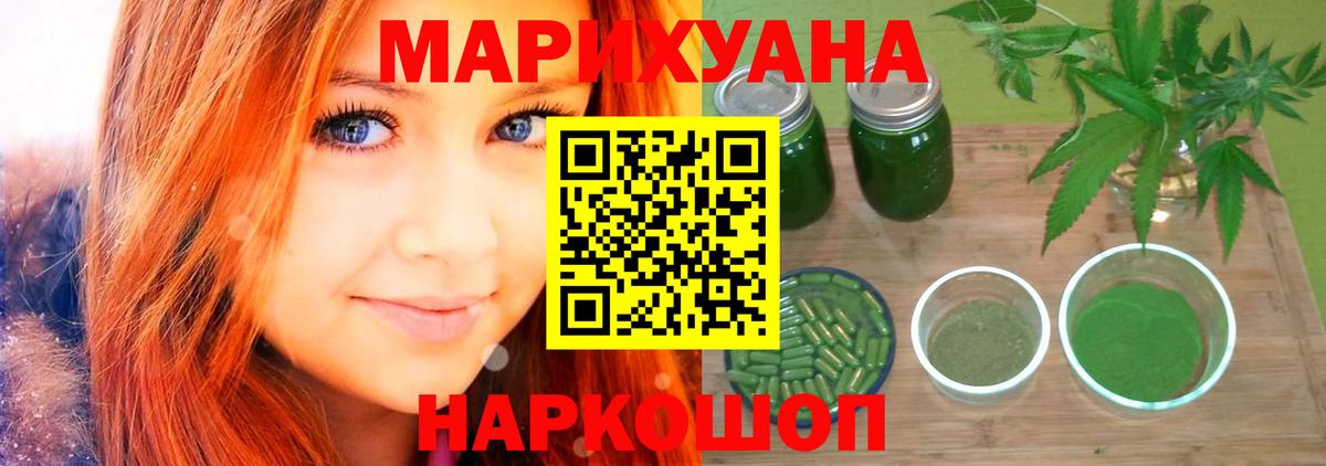 Кстово  Канабис сатива  Вход с VPN  МАРИХУАНА VHQ  Канабис Amnesia 